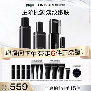 【官方正品】优时颜黑引力精华水乳洁面面霜套装保湿抗皱紧致