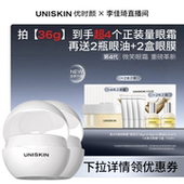 优时颜第4代微笑眼霜抗皱抚纹 李佳琦直播间美妆节