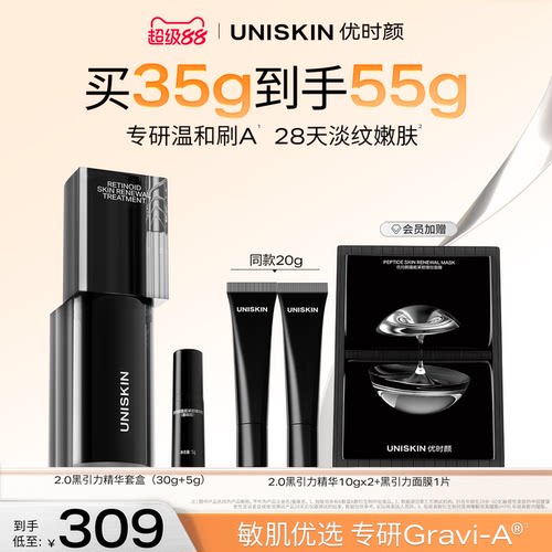 双A更深 双肽精准 紧塑胶原