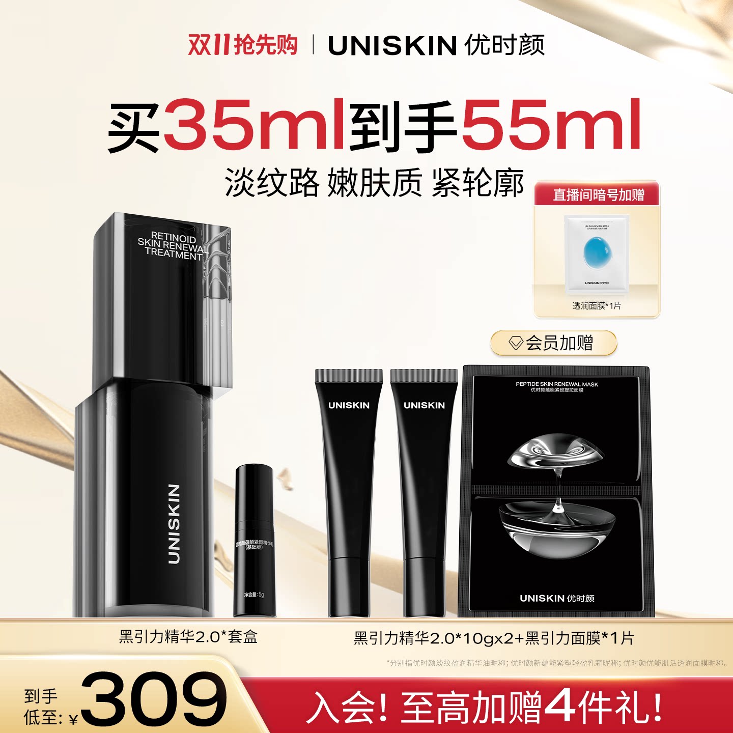 [Официальное аутентичное] Youshiyan Black Gravity Essence Milk - спиртовая укрепляющая увлажняющая эссенция для лица против морщин. Изображение 1