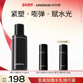 优时颜黑引力精华水修护抗皱紧致嘭弹保湿 新年礼物 爽肤水