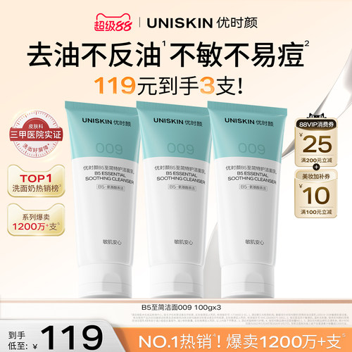 深澈清洁力 温和洁面感