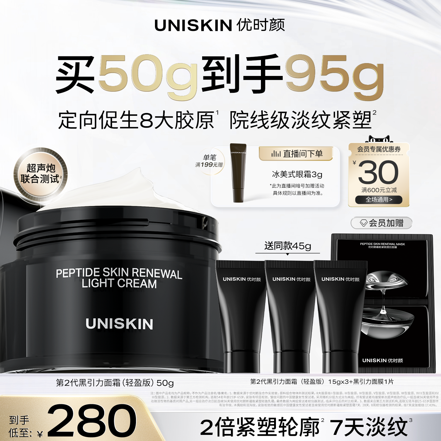 【官方正品】优时颜第二代黑引力面霜修护紧致保湿抗皱舒缓霜