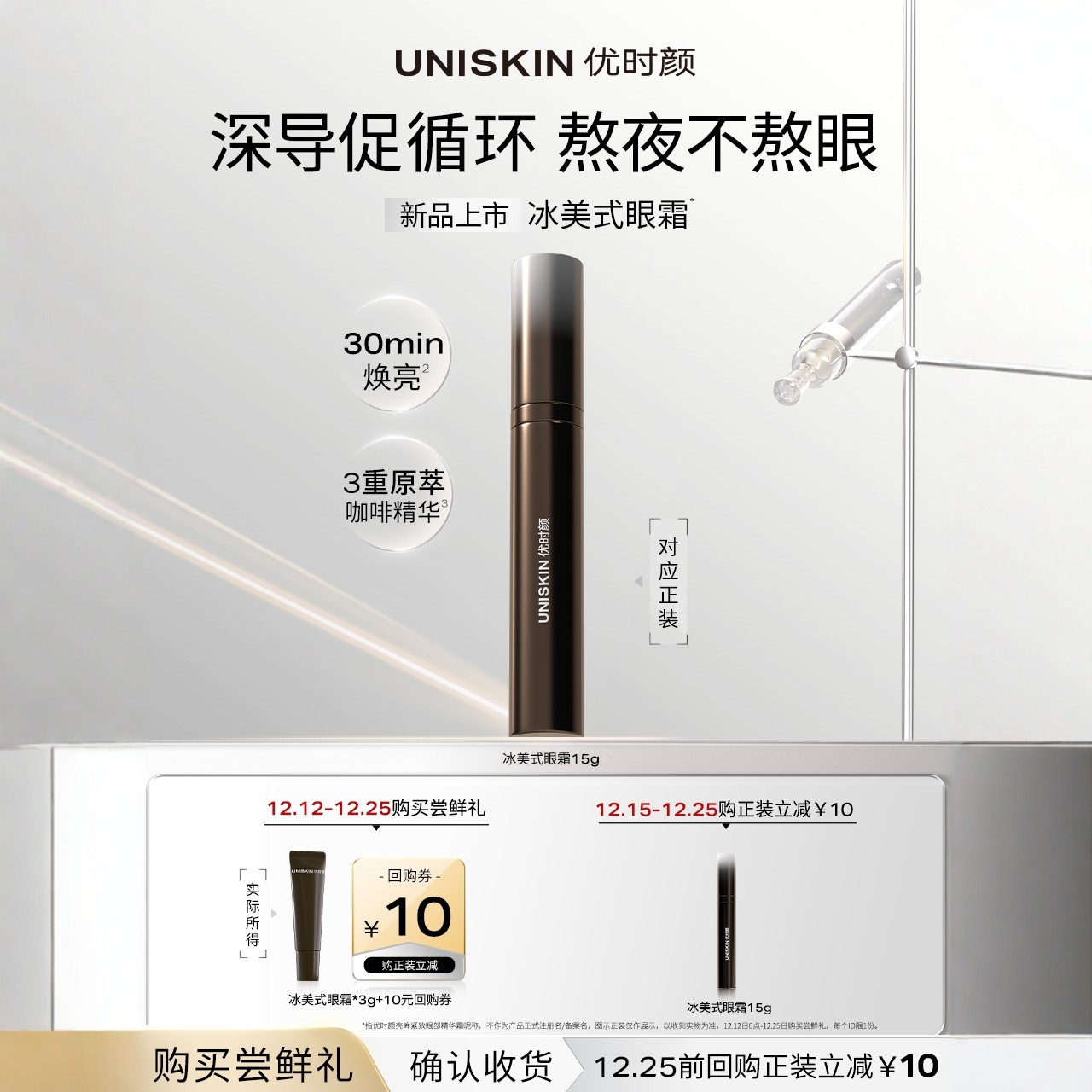 ����Ա��������ʱ�ձ���ʽ��Ħ��˪3g 7.9Ԫ