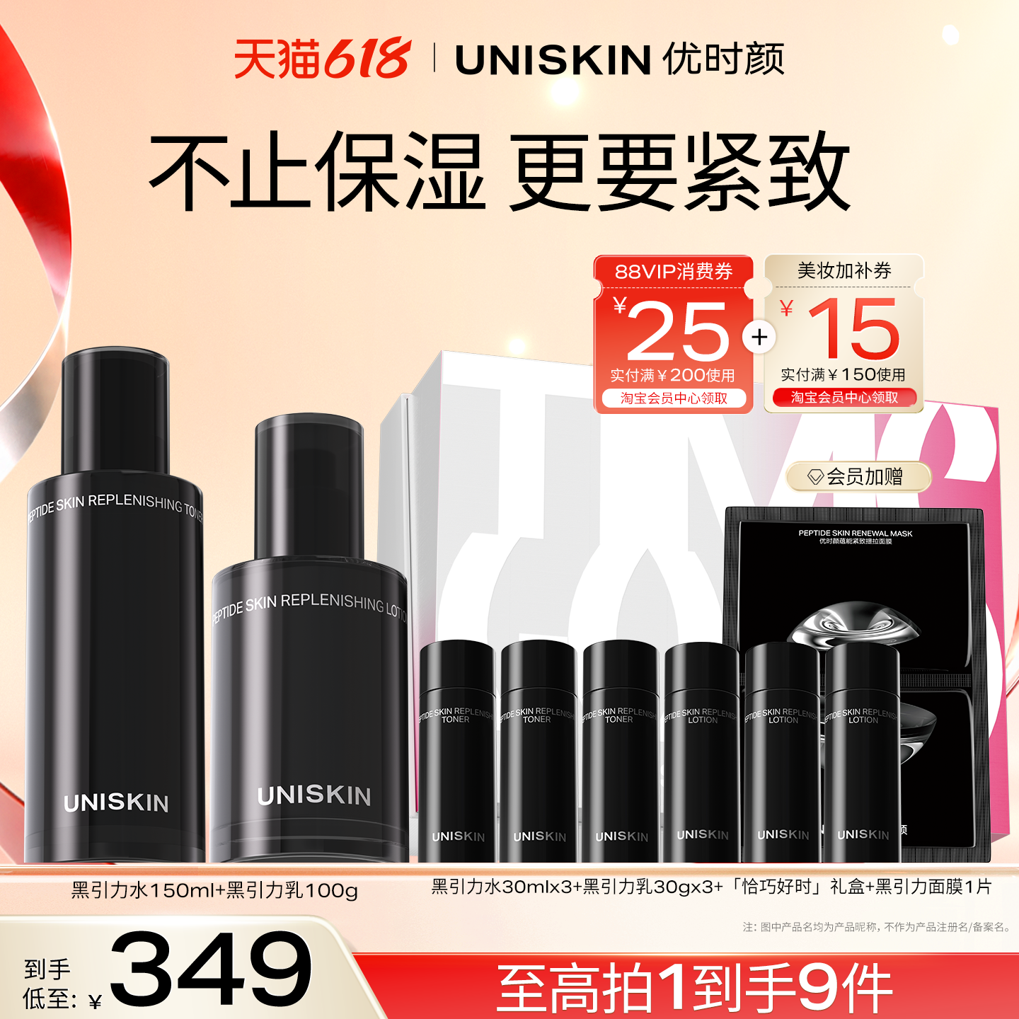 【618现货】优时颜黑引力精华水乳洁面面霜套装保湿抗皱紧致