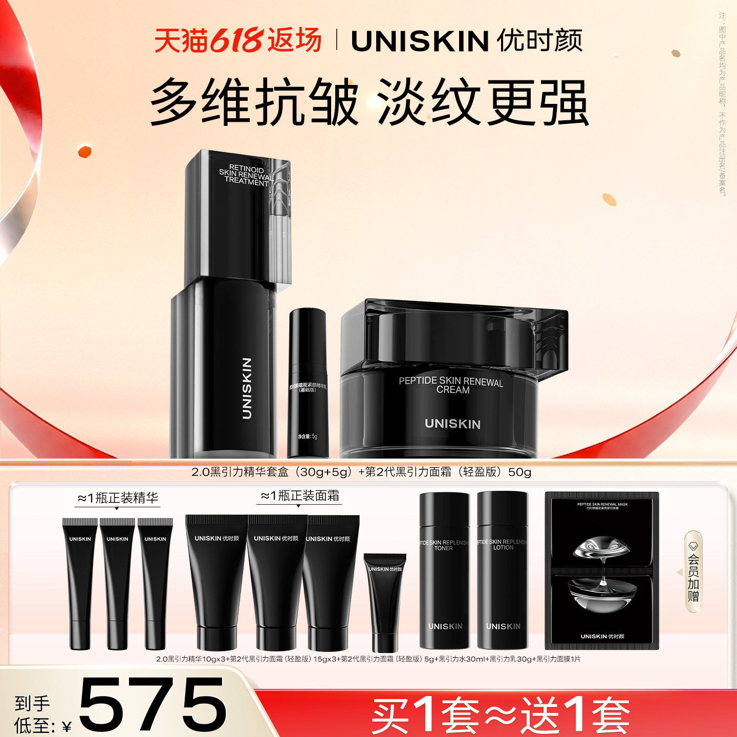 【官方正品】优时颜黑引力面霜精华水护肤套装紧致保湿抗皱