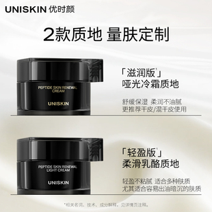 优时颜第二代黑引力面霜紧致抗皱