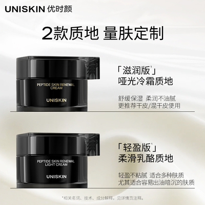 优时颜第二代黑引力面霜紧致抗皱