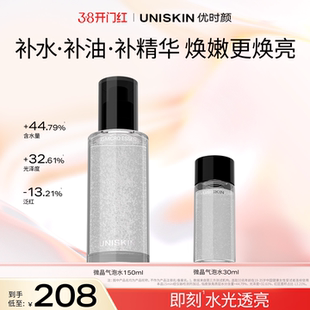 【官方正品】优时颜黑引力微晶水抗皱紧致保湿舒缓爽肤水