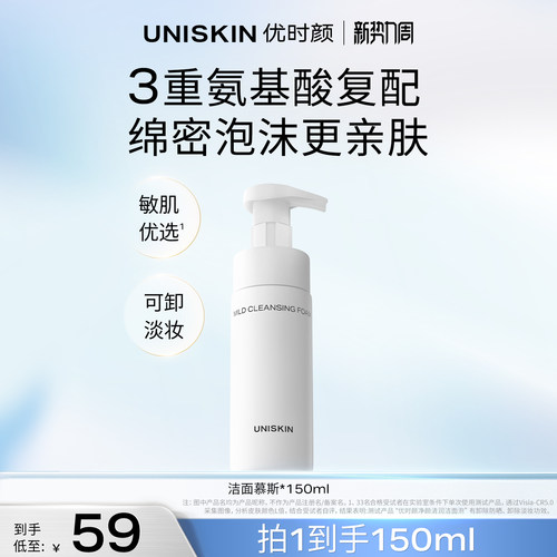 慕斯之后 是干净的清透