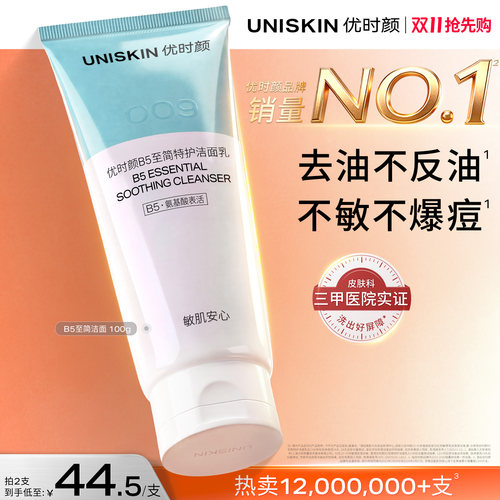 深澈清洁力 温和洁面感