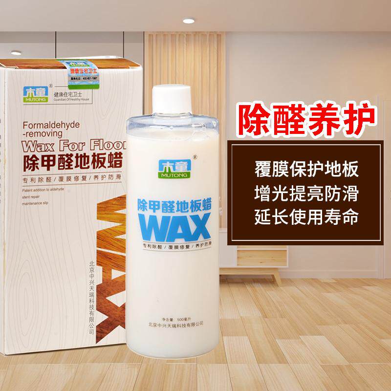 实木复合地板除甲醛养护防滑免抛光木童家用清洁保养打水性硬光蜡