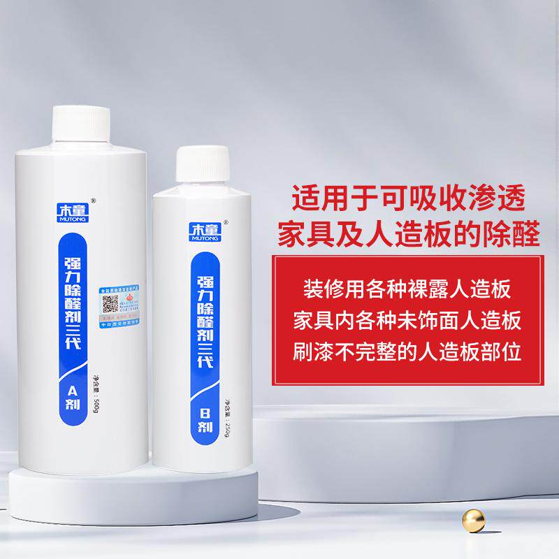 人造板家具内沙发棕榈床垫除甲醛