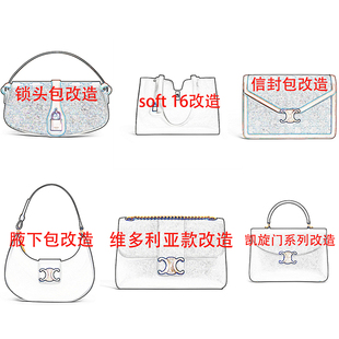 C家改造加肉diy凯旋门赛维多利亚soft16五金配件烫金属刻字挂锁琳