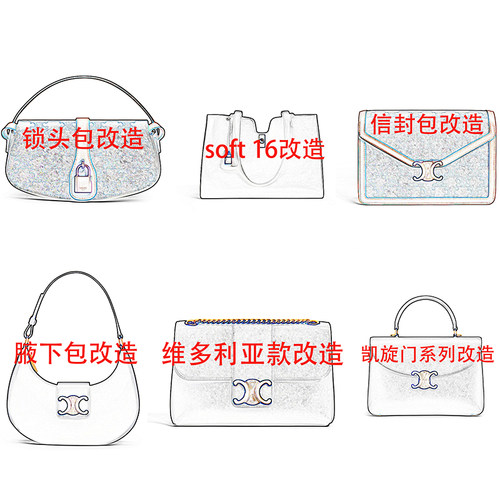凯旋门腋下包改造金属刻字烫金改