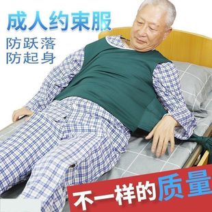 加强型精神躁动病人床上医用约束服病男女老人反穿棉束缚衣固定带