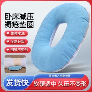 冬夏两用褥疮专用垫溃烂屁垫胯骨尾椎骨臀部卧床老人免充气垫