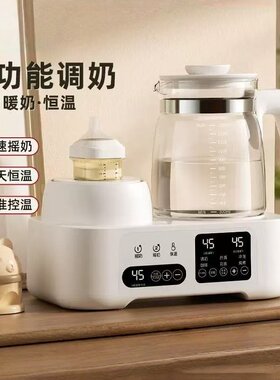 小白熊婴儿暖奶摇奶器电动智能恒温冲奶热奶一体二合一热水壶温奶