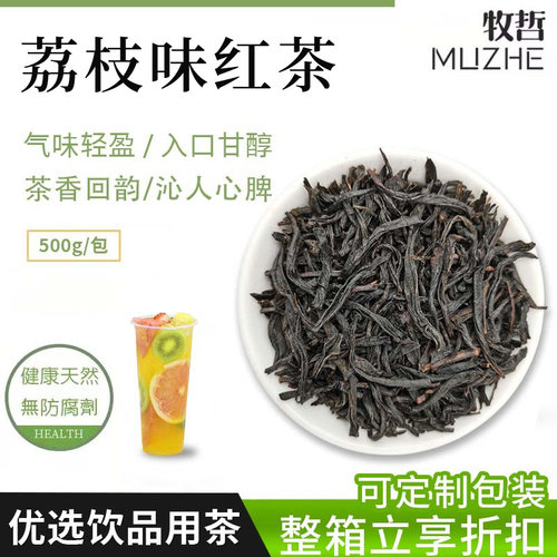 荔枝红茶茶香浓郁果香赋予