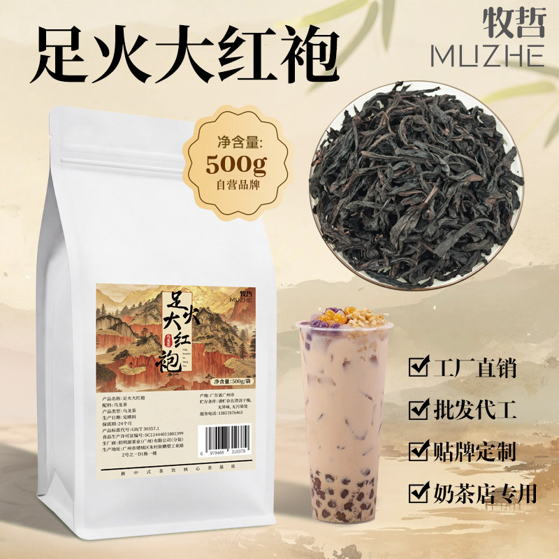 足火大红袍焦糖香木质香火工香
