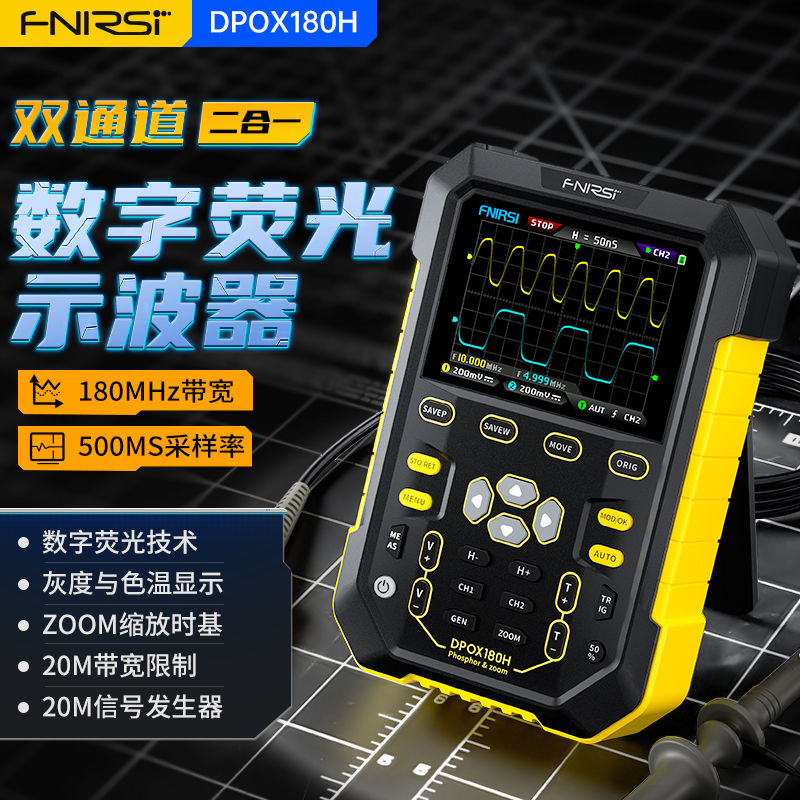 DPOX180H手持荧光数字示波器双通道二合一小型便携式仪表汽修180M
