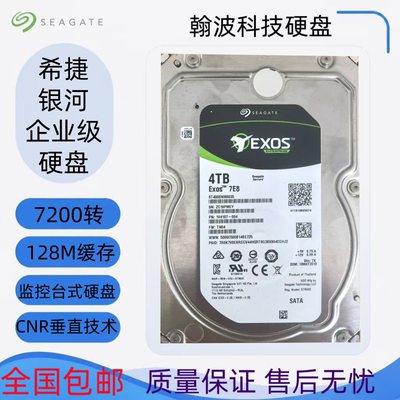 Seagate/希捷 ST4000NM0035 4tb银河企业级7200转机械硬盘4t垂直