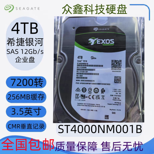 全新Seagate/希捷ST4000NM001B SAS服务器企业硬盘4tb磁盘陈列4t