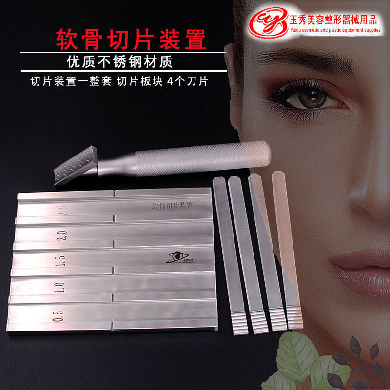 软骨切片装置 槽式肋软骨切片器医用用具