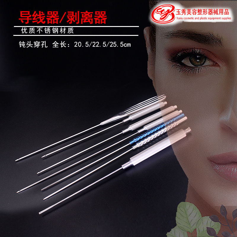美容整形线雕大V埋线引导穿线针导线器带孔冲洗式剥离器拉皮提升