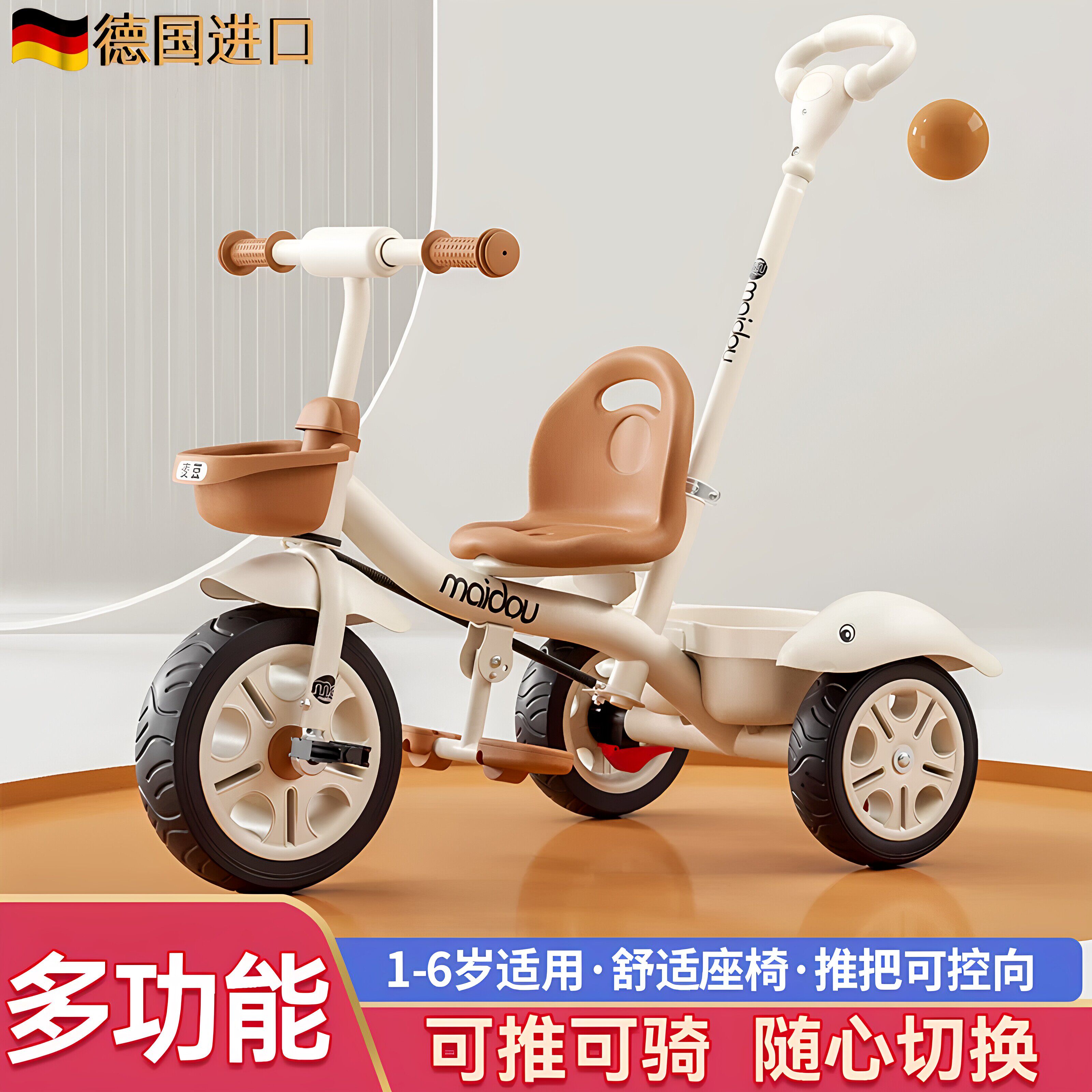 2026儿童三轮车自行车婴幼儿宝宝玩具户外手推车周岁节日生日礼物