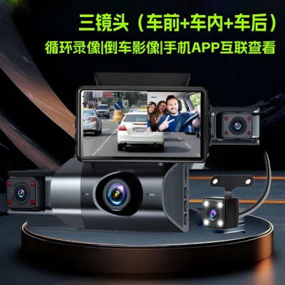 2026新款高清三录行车记录仪连接手机车前车内车后倒车影像WIFI