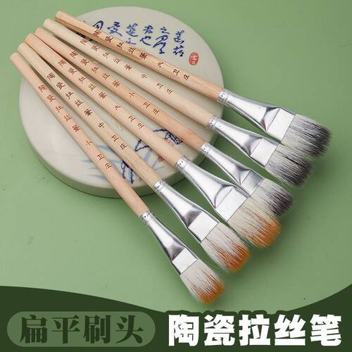 扁平毛刷陶瓷绘画描金工艺油漆笔狼兼毫黑兼毫陶瓷拉丝笔
