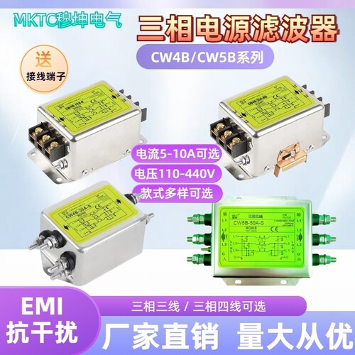 380V电源滤波器CW4B抗干扰净化