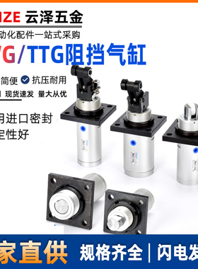 亚德客型阻挡气缸TWG/TTG32/40/50X2SC SB SR SK SKF流水线专用