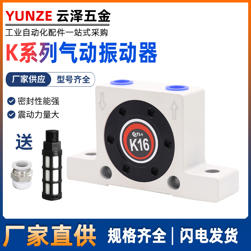 气动震动振动器K08 K10 K13 K16 K20 K25 K30 K32 K36震荡 振荡器