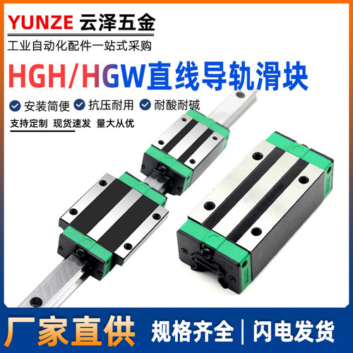 直线导轨滑块线轨滑轨线轨HGW/EGW/15/20/25/30/35/45/55/65CB HB