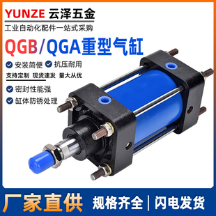 IQG大推力重型全铁QGA63耐高温气缸QGB80x100x125x160x200x250QGZ
