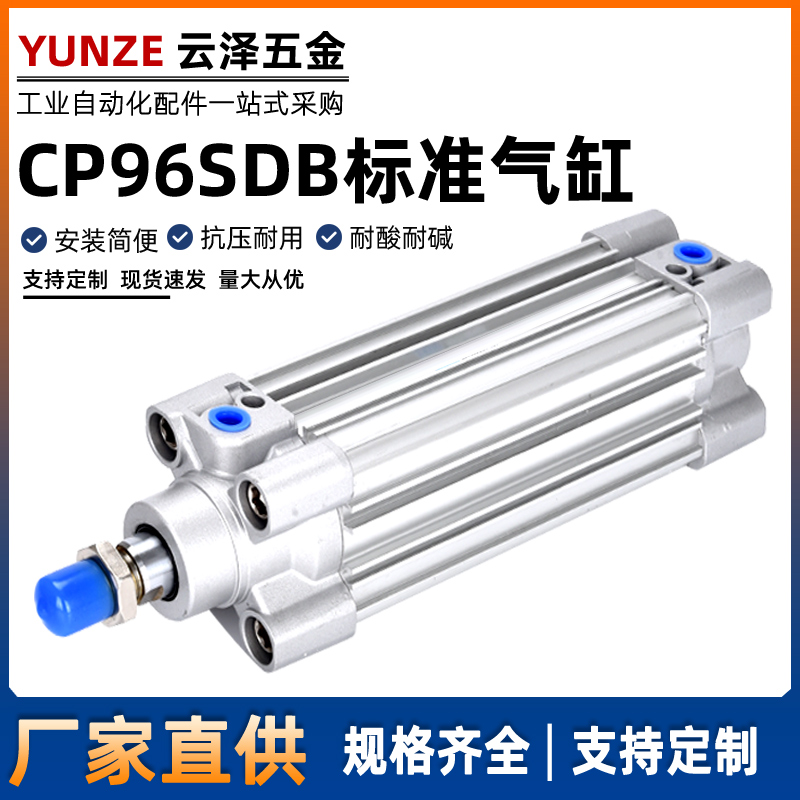 TJCQD气动CP95SDB拉杆标准气缸CP96SDB32/40/50/63/80/100/125-75