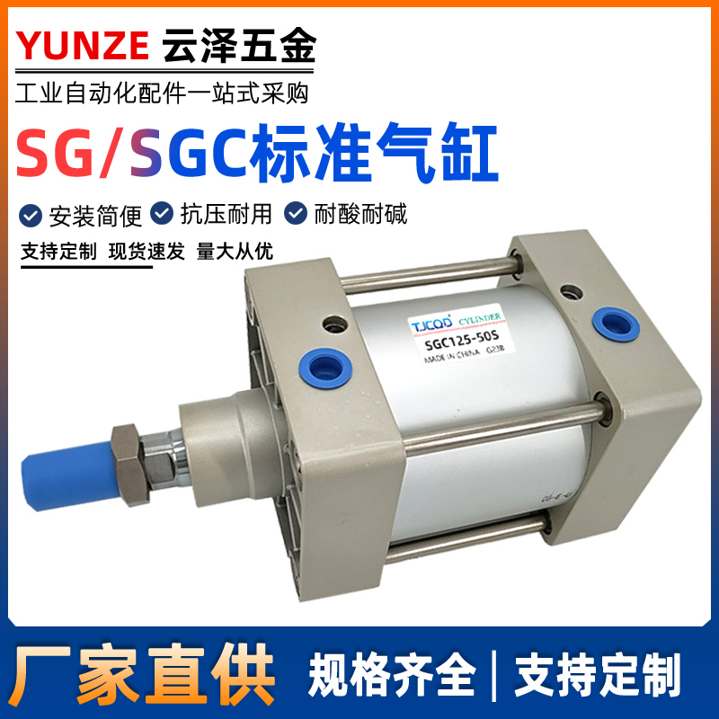 亚德客型带磁大推力标准气缸SG/SGC125/160/200/250X50*75-100-SY