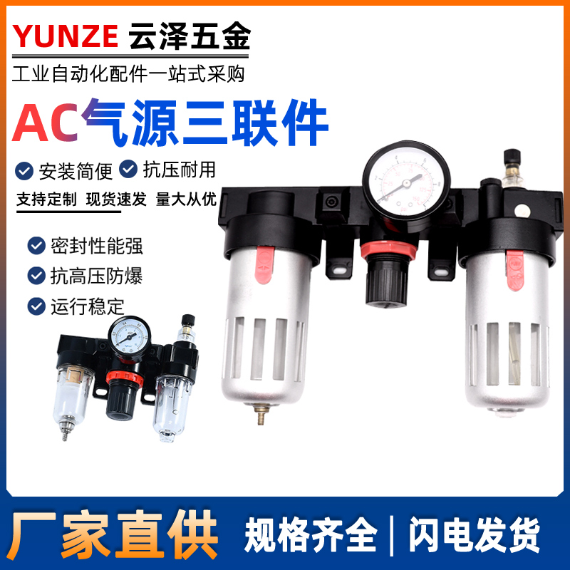 亚德客型气源气动三联件3000排水分离器空压机调压阀AC2000BC4000