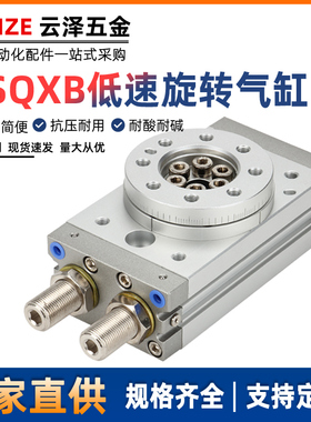 低速齿轮齿条式摆台旋转气缸MSQXB10A/MSQXB20A/MSQXB30A/MSQXB50