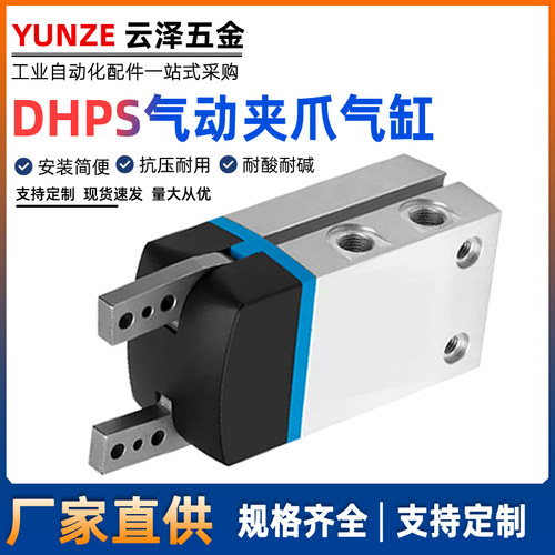 费斯托型DHPS平行手指气缸HGP气爪夹机械手DHPS-10-16-10-25-35SC