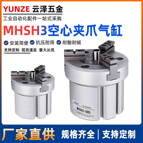 SMC型手指气缸中空心气动夹三爪MHSH3-16D20D25D32D40D50D63D80-S