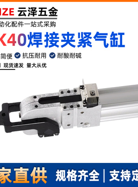 亚德客型焊接夹紧气缸JCK40/50/63/80X90X105X120X135AM1CK压紧臂