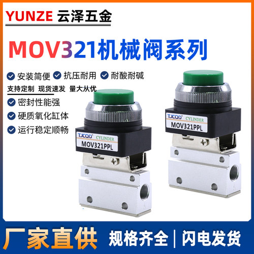 气动滚轮机械阀MOV321R-02开关PB03PP按钮01TB旋钮EB急停VT2403FZ