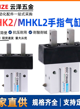 SMC型天进气动平行夹爪手指气缸,MHKL2/MHK2-10D16D20D25D2-S-C-N