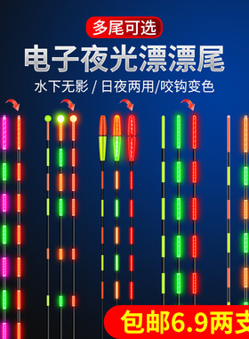 漂大师软尾夜光漂尾单独漂尾