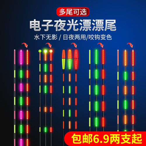 漂大师软尾夜光漂尾单独漂尾