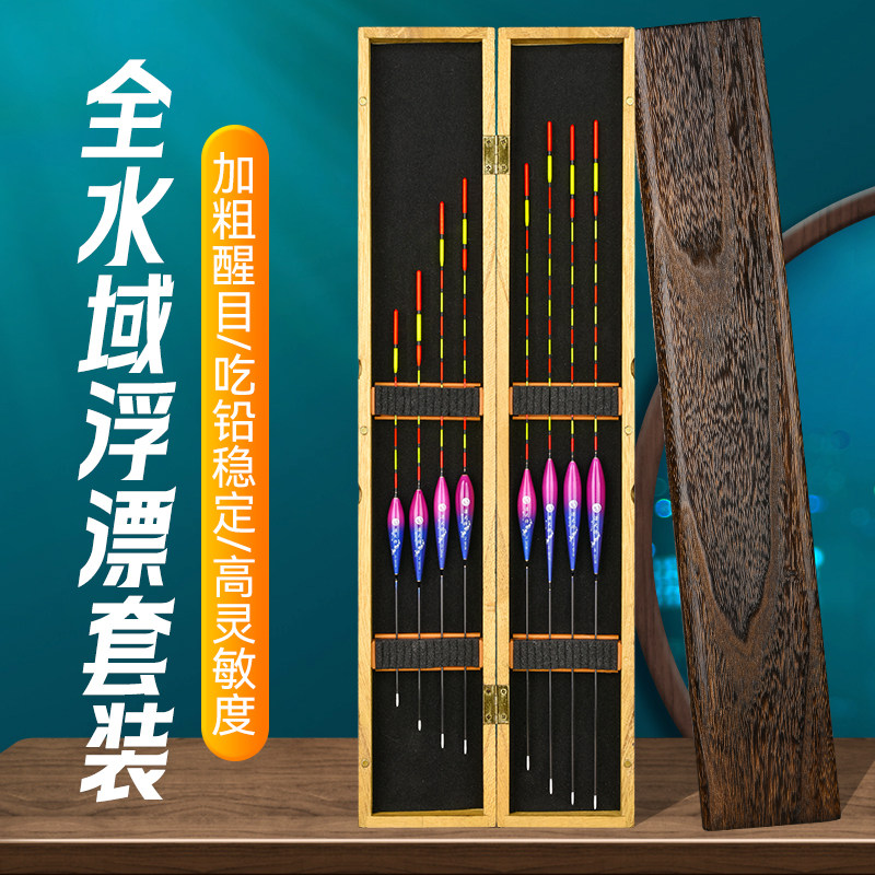 桐木漂盒8支纳米鱼漂套装加粗尾醒目钓鱼标鲫鱼漂渔具浮漂套装