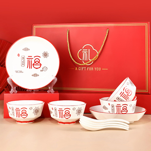 福气多多10件套伴手礼结婚喜事回礼礼盒装碗碟套装喜庆餐具